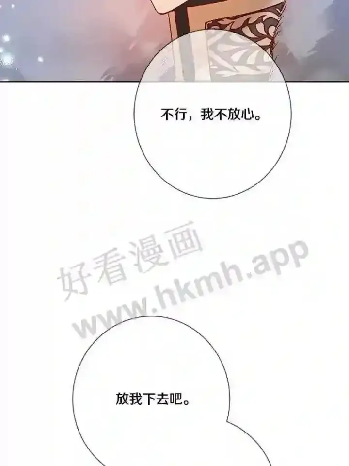 漫画《龙套大公子妃的花路人生》17.突如其来的求婚第84张图