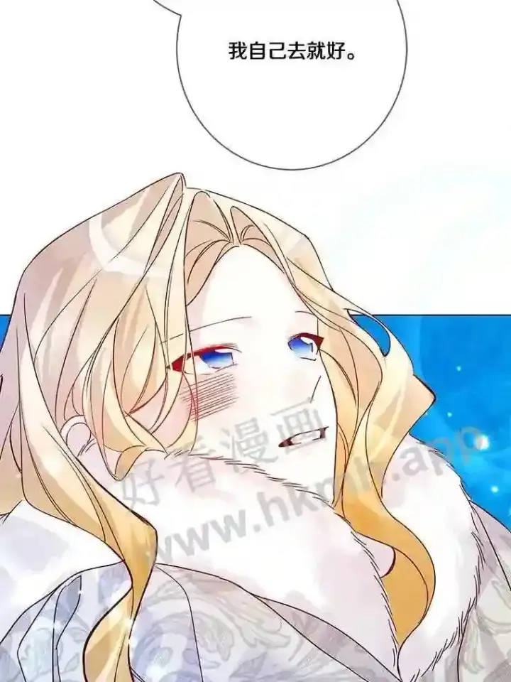 漫画《龙套大公子妃的花路人生》17.突如其来的求婚第85张图