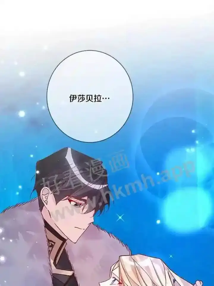 漫画《龙套大公子妃的花路人生》17.突如其来的求婚第87张图