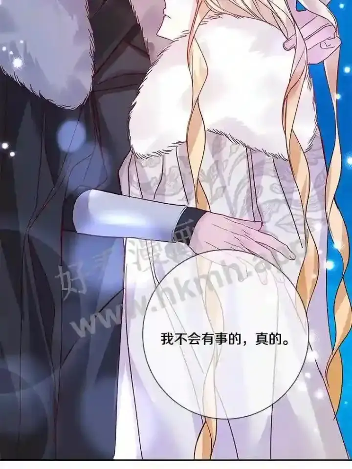 漫画《龙套大公子妃的花路人生》17.突如其来的求婚第88张图