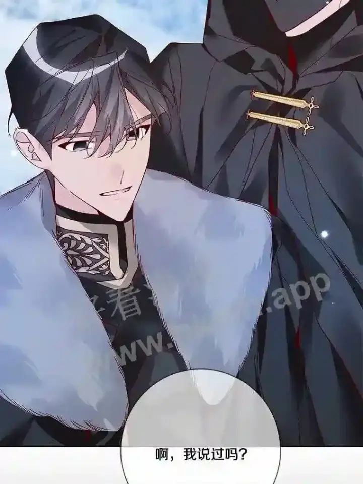 漫画《龙套大公子妃的花路人生》17.突如其来的求婚第9张图
