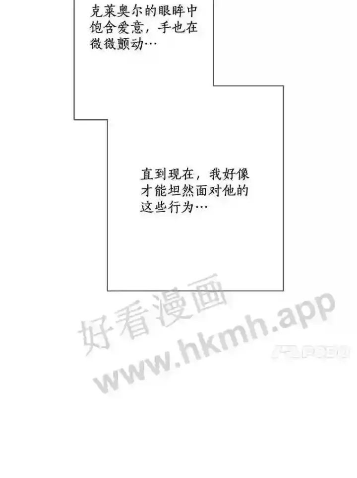 漫画《龙套大公子妃的花路人生》17.突如其来的求婚第92张图