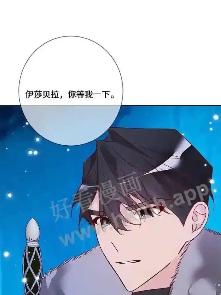 漫画《龙套大公子妃的花路人生》17.突如其来的求婚第93张图