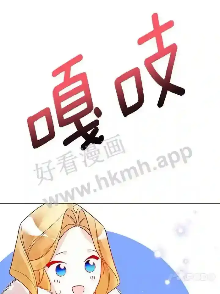 漫画《龙套大公子妃的花路人生》17.突如其来的求婚第95张图