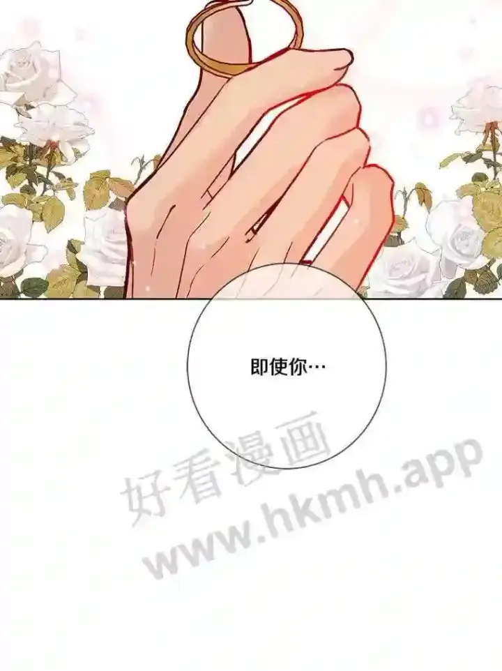 漫画《龙套大公子妃的花路人生》17.突如其来的求婚第98张图