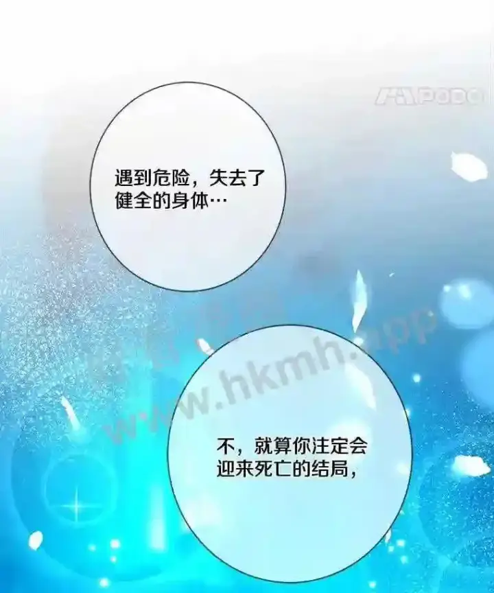漫画《龙套大公子妃的花路人生》17.突如其来的求婚第99张图