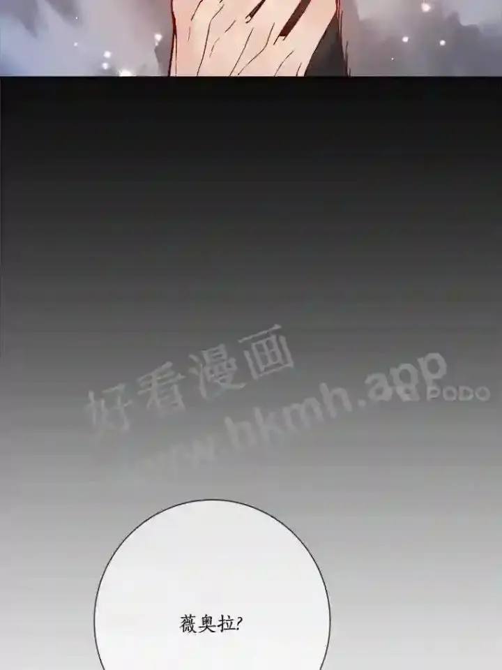 《龙套大公子妃的花路人生》18.龙的主人图10