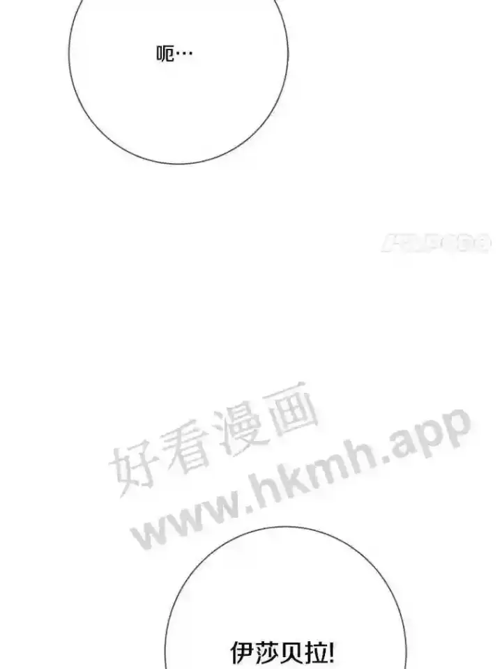 《龙套大公子妃的花路人生》18.龙的主人图109