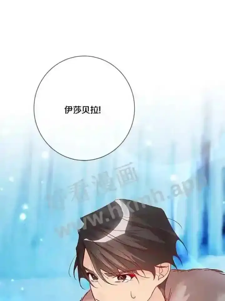 《龙套大公子妃的花路人生》18.龙的主人图111