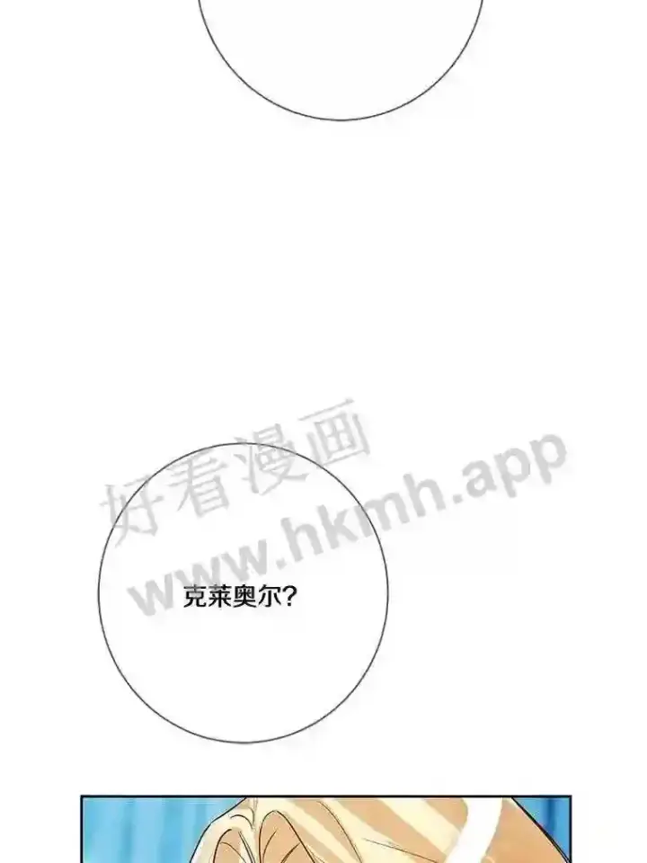 《龙套大公子妃的花路人生》18.龙的主人图113