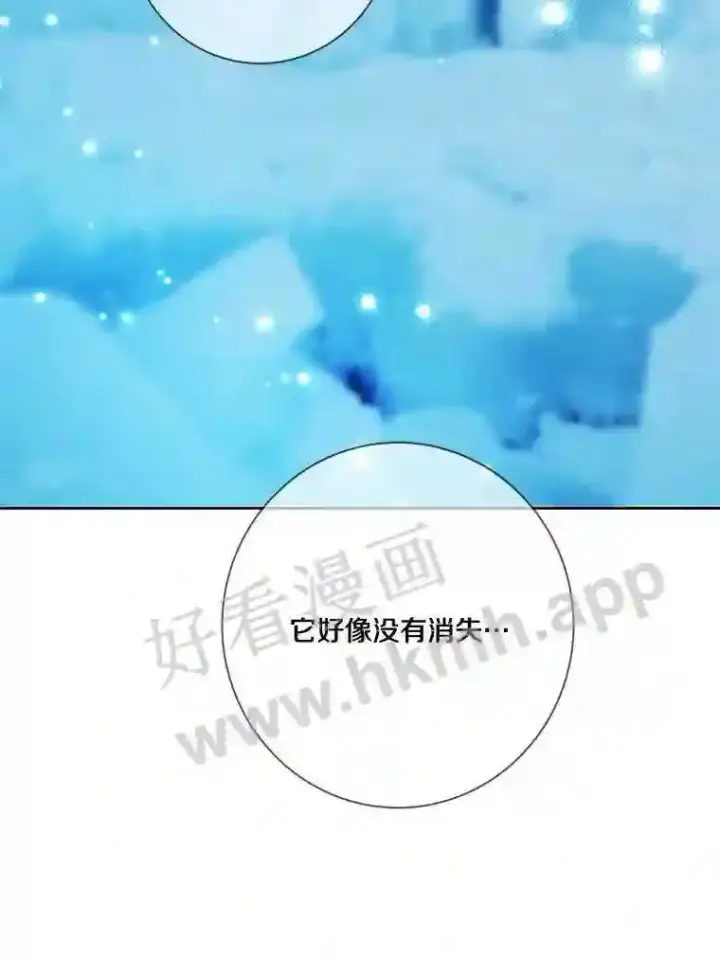 《龙套大公子妃的花路人生》18.龙的主人图116
