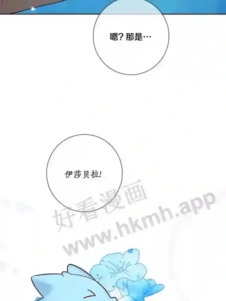 《龙套大公子妃的花路人生》18.龙的主人图118