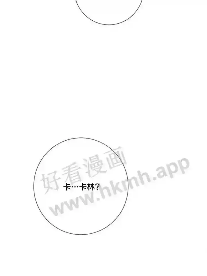 《龙套大公子妃的花路人生》18.龙的主人图120