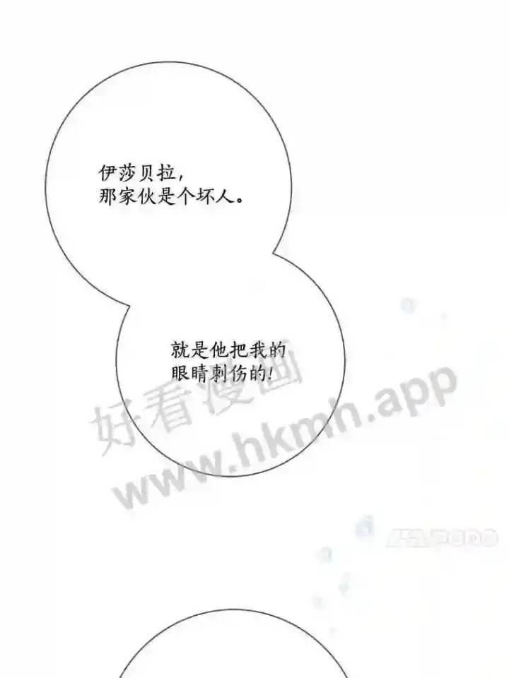 《龙套大公子妃的花路人生》18.龙的主人图128