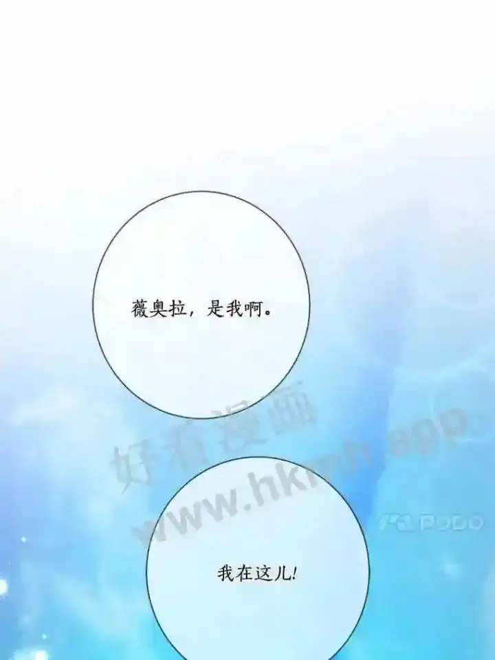 《龙套大公子妃的花路人生》18.龙的主人图13