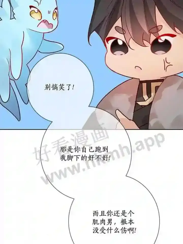 《龙套大公子妃的花路人生》18.龙的主人图130