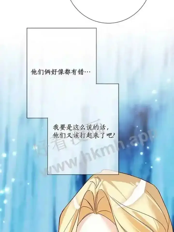 《龙套大公子妃的花路人生》18.龙的主人图131
