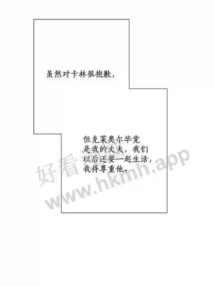 《龙套大公子妃的花路人生》18.龙的主人图133