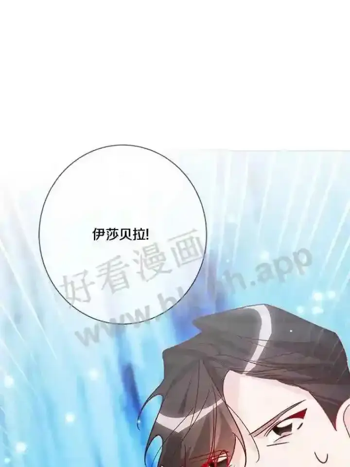 《龙套大公子妃的花路人生》18.龙的主人图134