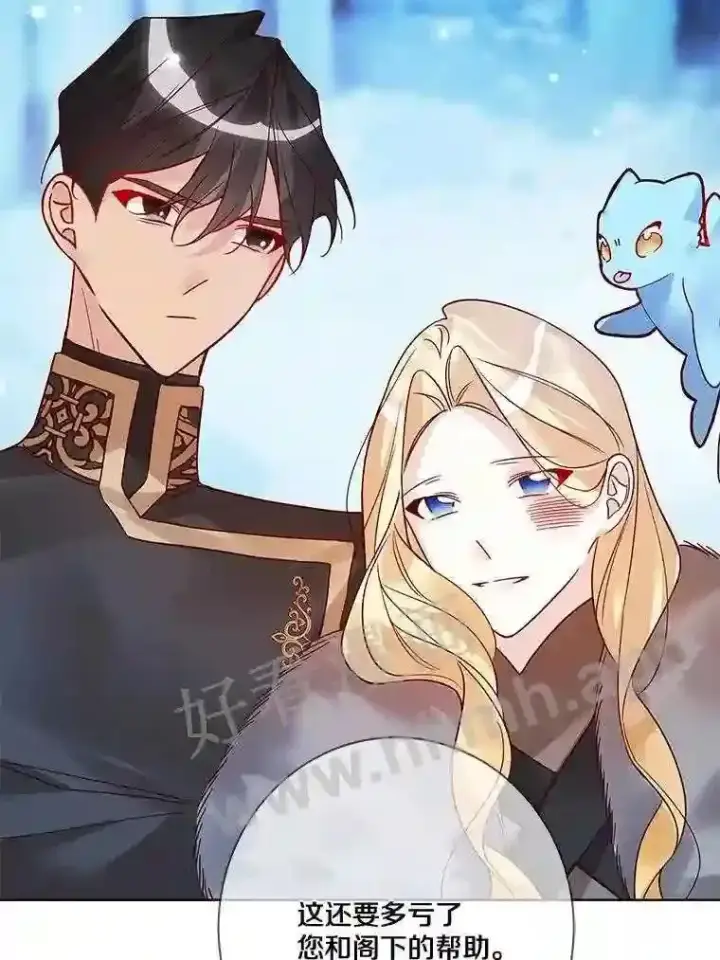 《龙套大公子妃的花路人生》18.龙的主人图137