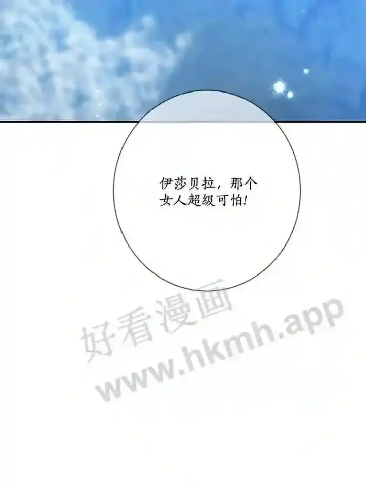 《龙套大公子妃的花路人生》18.龙的主人图139