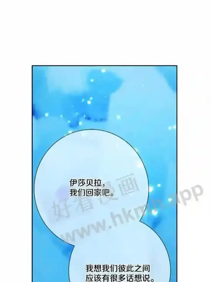 《龙套大公子妃的花路人生》18.龙的主人图140