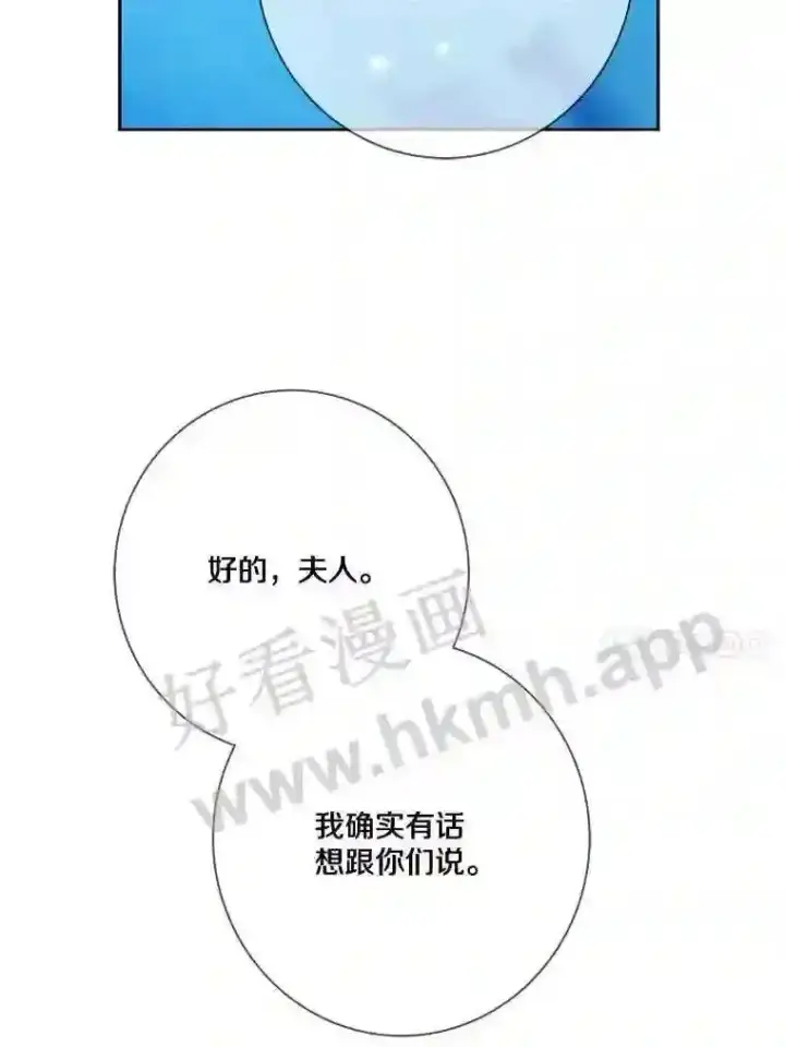 《龙套大公子妃的花路人生》18.龙的主人图141