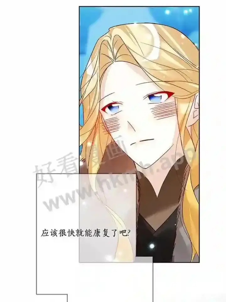 《龙套大公子妃的花路人生》18.龙的主人图143