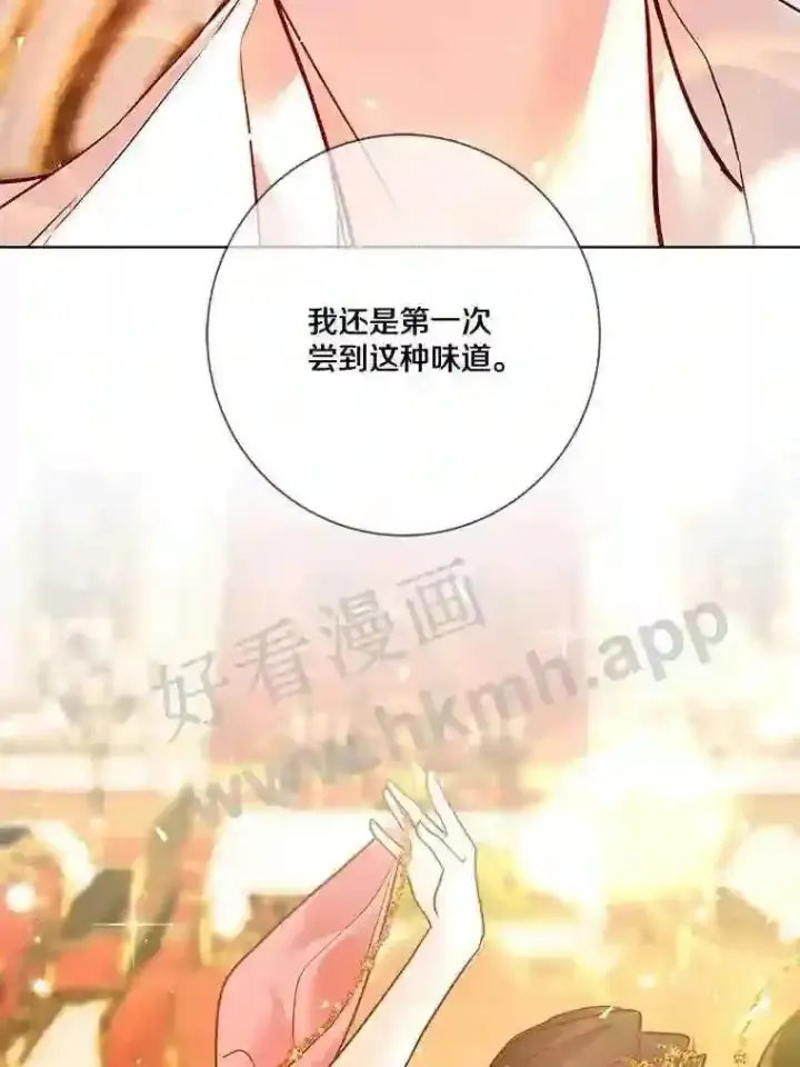 《龙套大公子妃的花路人生》18.龙的主人图149