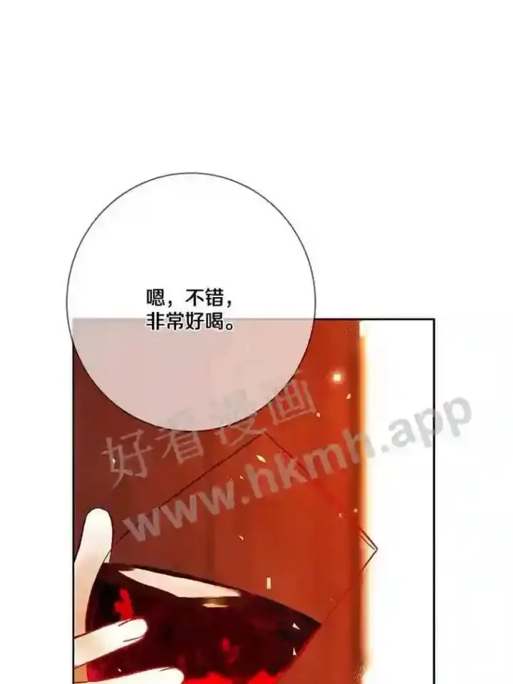 《龙套大公子妃的花路人生》18.龙的主人图152