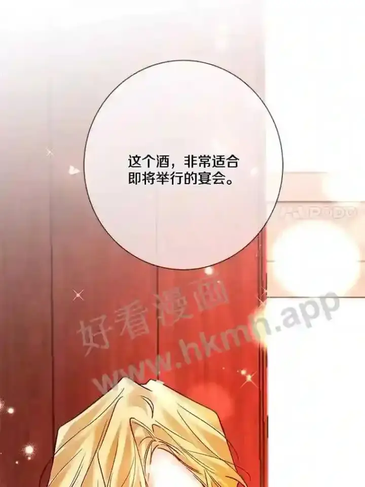《龙套大公子妃的花路人生》18.龙的主人图154