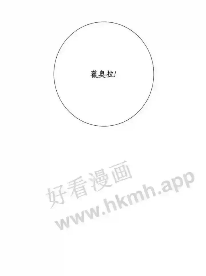 《龙套大公子妃的花路人生》18.龙的主人图24