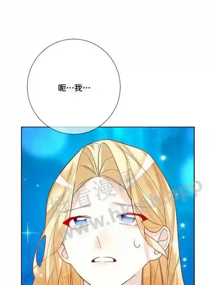 《龙套大公子妃的花路人生》18.龙的主人图25