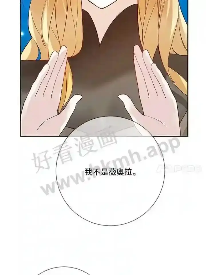 《龙套大公子妃的花路人生》18.龙的主人图26