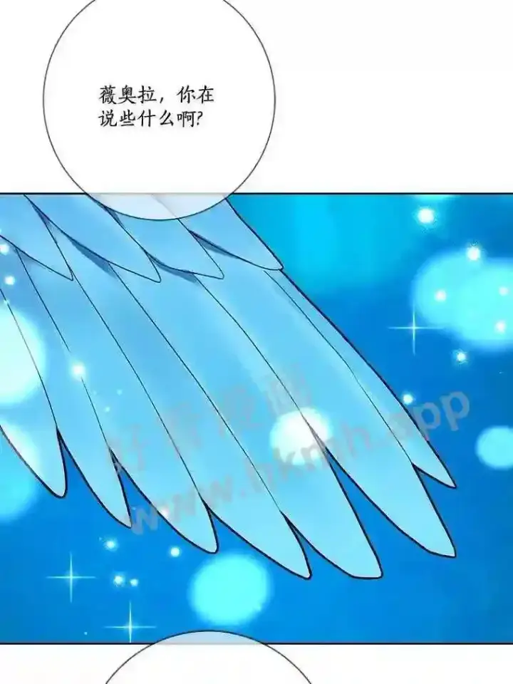 《龙套大公子妃的花路人生》18.龙的主人图27
