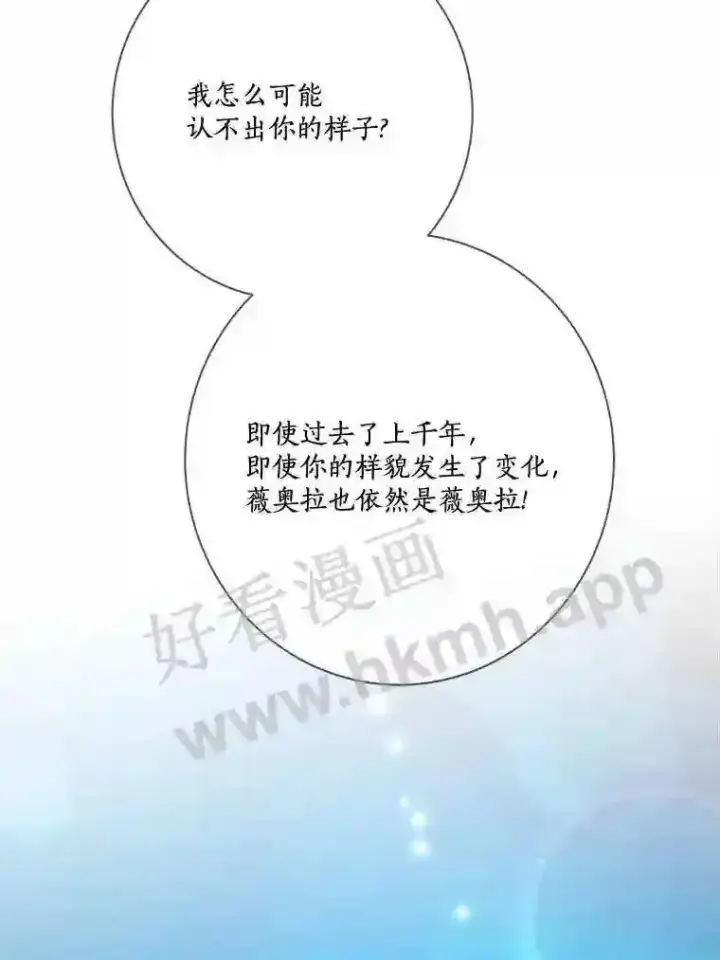 《龙套大公子妃的花路人生》18.龙的主人图28