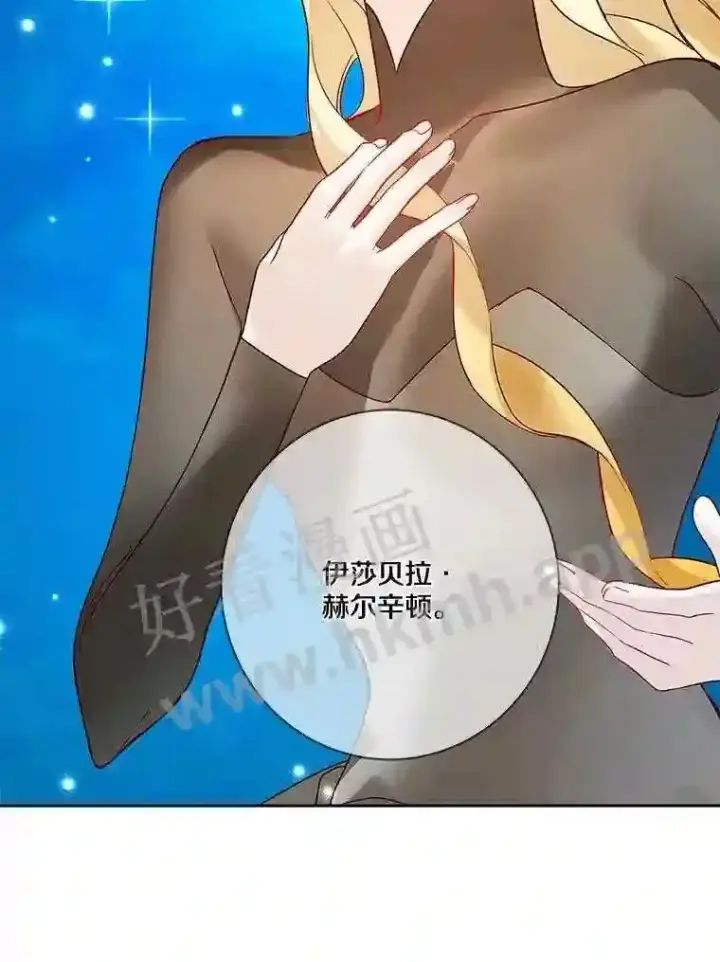 《龙套大公子妃的花路人生》18.龙的主人图30