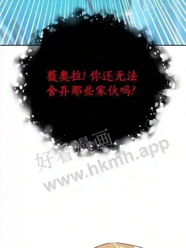 《龙套大公子妃的花路人生》18.龙的主人图33