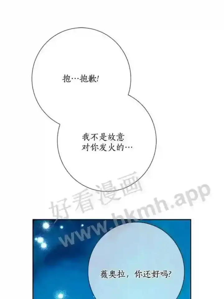 《龙套大公子妃的花路人生》18.龙的主人图35