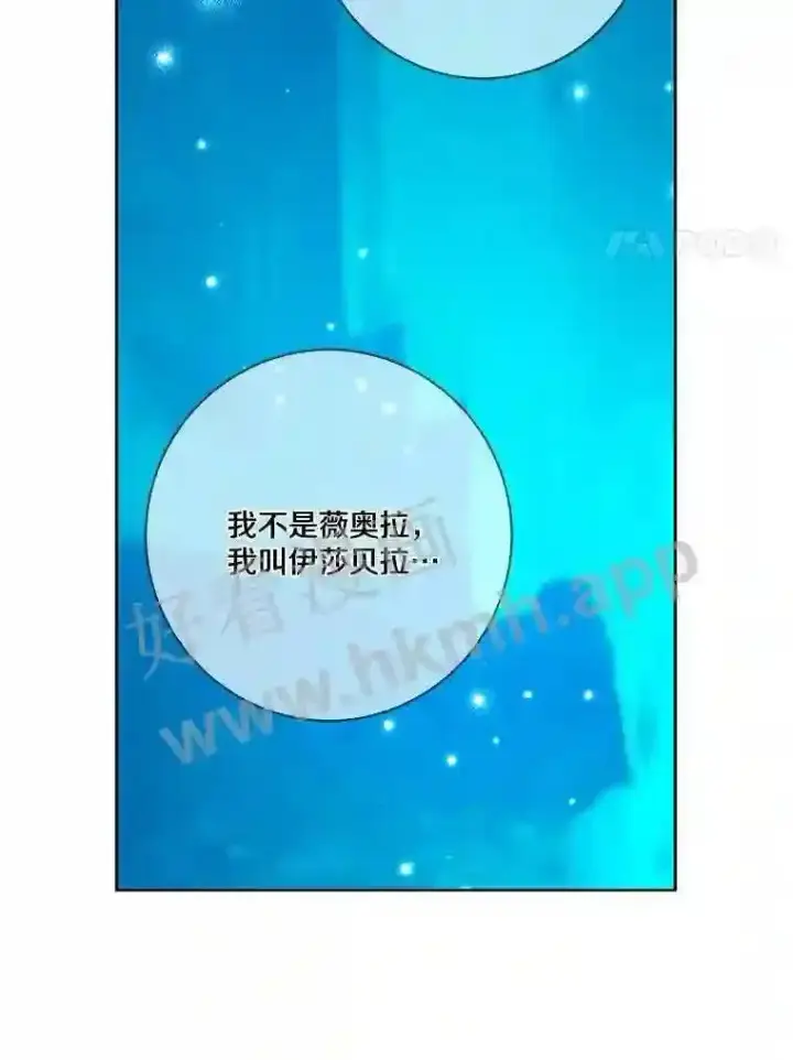 《龙套大公子妃的花路人生》18.龙的主人图36