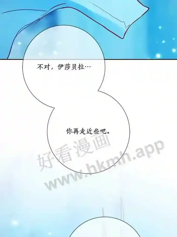 《龙套大公子妃的花路人生》18.龙的主人图38