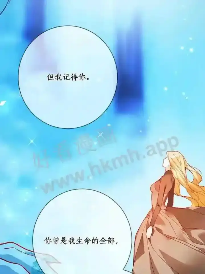 《龙套大公子妃的花路人生》18.龙的主人图40