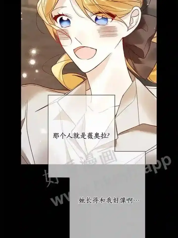 《龙套大公子妃的花路人生》18.龙的主人图47