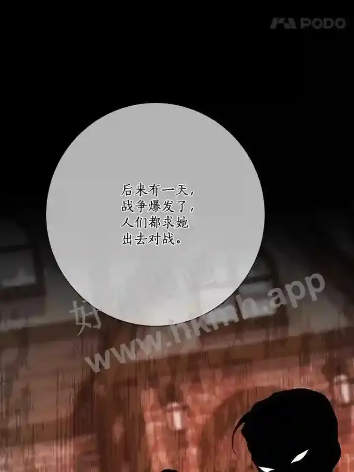《龙套大公子妃的花路人生》18.龙的主人图49