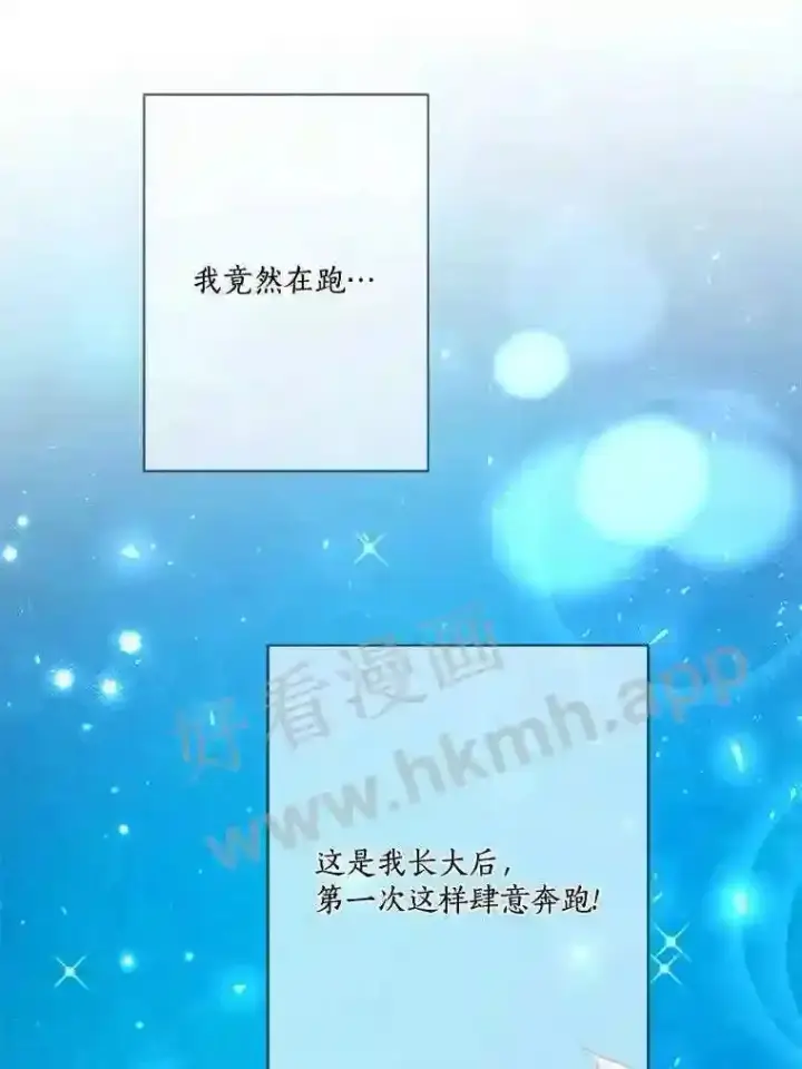 《龙套大公子妃的花路人生》18.龙的主人图5