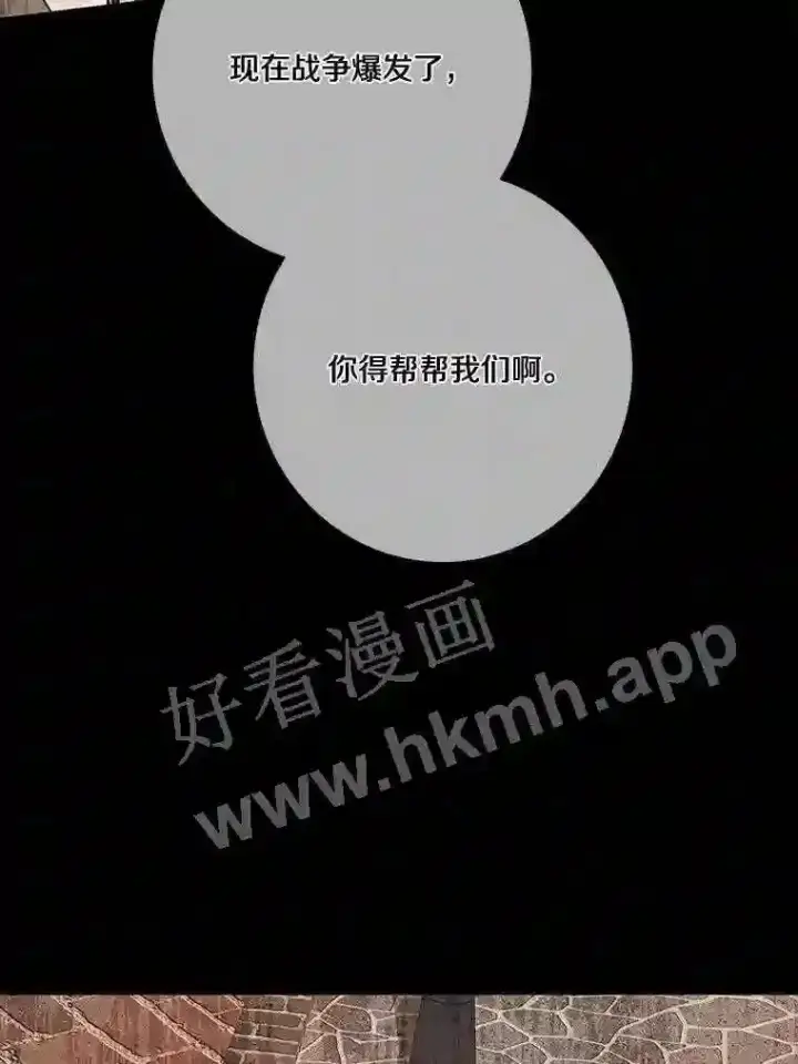 《龙套大公子妃的花路人生》18.龙的主人图51