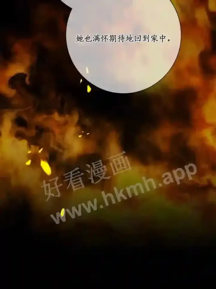 《龙套大公子妃的花路人生》18.龙的主人图54
