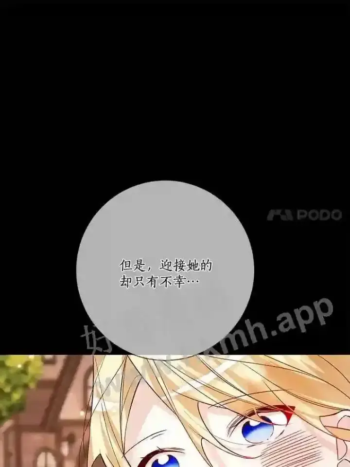 《龙套大公子妃的花路人生》18.龙的主人图55