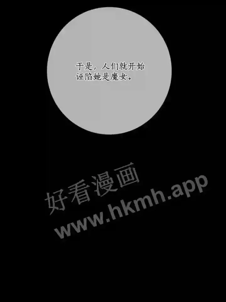 《龙套大公子妃的花路人生》18.龙的主人图60