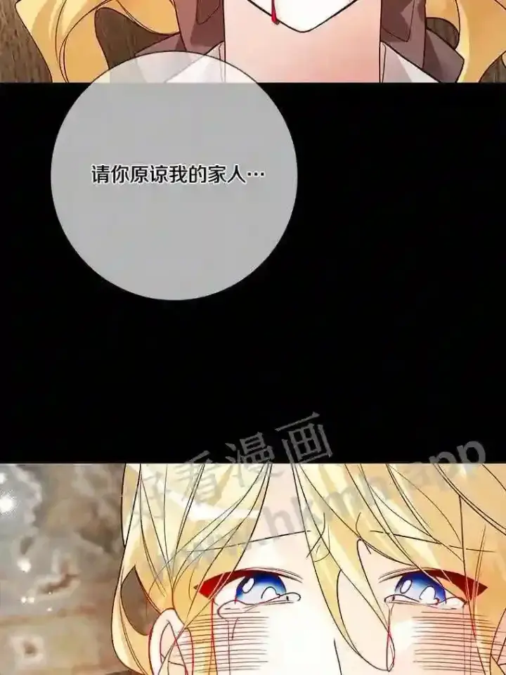 《龙套大公子妃的花路人生》18.龙的主人图62